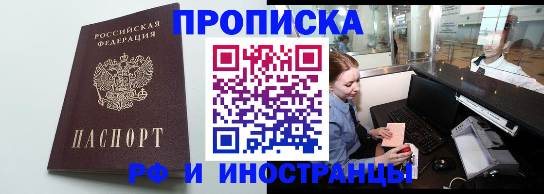 временная регистрация гарантия в Магнитогорске