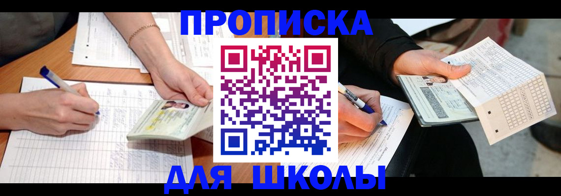 прописка паспорт в Магнитогорске