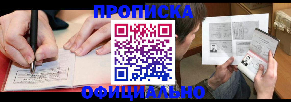 временная регистрация собственник в Магнитогорске