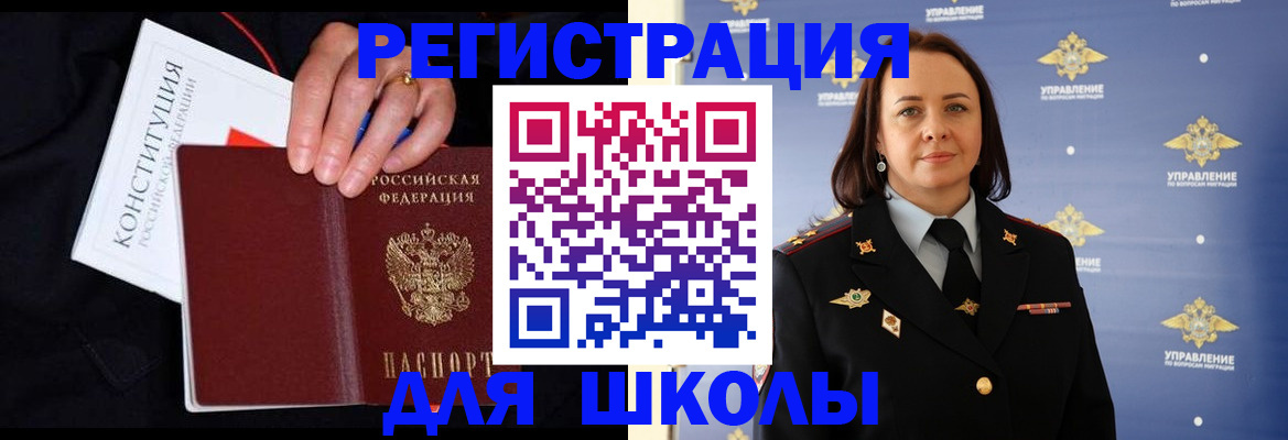 прописка штамп в Магнитогорске